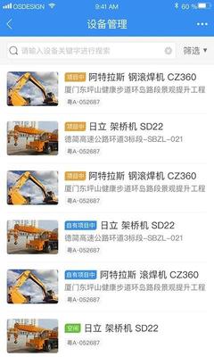 中企云租APP 引领机械设备租赁行业的数字化转型与研发创新